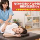 整体の産後ケアと骨盤矯正の基礎知識徹底ガイド｜料金相場や子連れ対応サロン比較